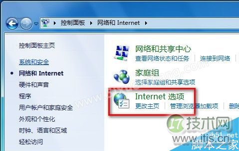 如何快速打开Internet选项并删除浏览记录(图3)