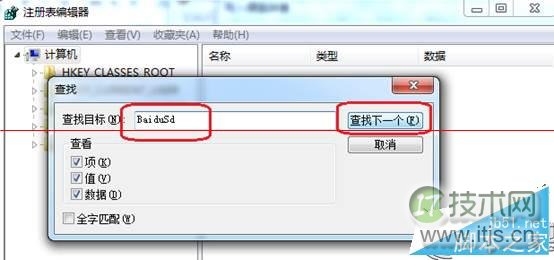 Windows 7提示BaiduSdTray.exe损坏无法卸载百度杀毒的解决方法