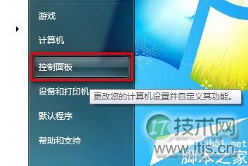 如何快速打开Internet选项并删除浏览记录(图1)