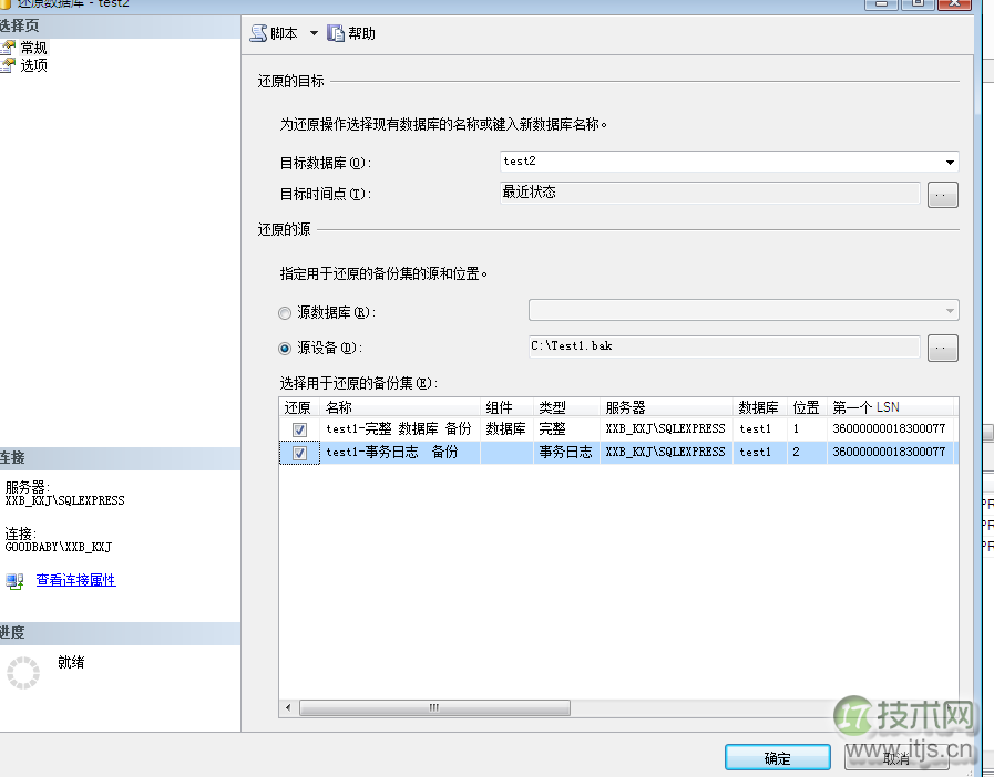 SQL数据库误删恢复全攻略：备份与日志备份技巧(图15)