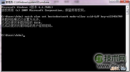 如何将Windows 7笔记本设置为无线路由器(图2)
