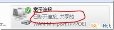 如何将Windows 7笔记本设置为无线路由器(图7)