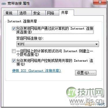 如何将Windows 7笔记本设置为无线路由器(图6)
