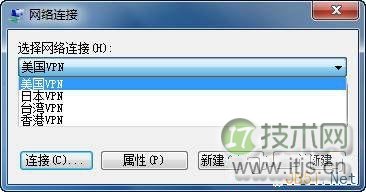 Windows创建VPN快捷方式方法(图6)