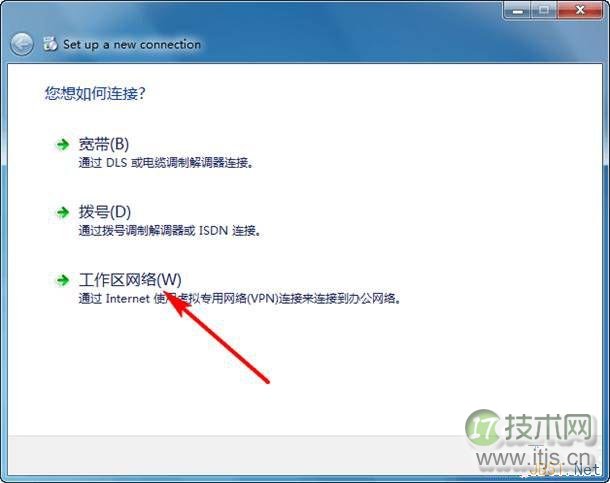 Windows创建VPN快捷方式方法(图3)