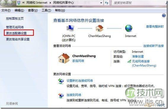 如何将Windows 7笔记本设置为无线路由器(图4)