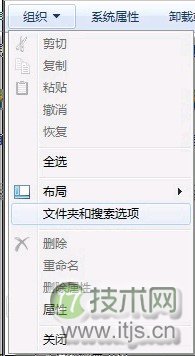 Windows 7隐藏文件查看设置方法(图2)