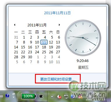 Windows 7任务栏中的时间显示星期和日期