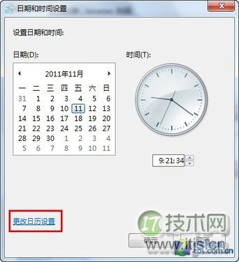 Windows 7任务栏中的时间显示星期和日期