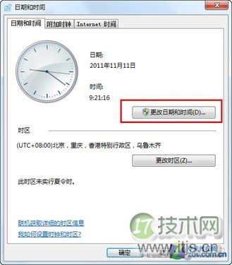 Windows 7任务栏中的时间显示星期和日期