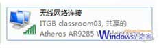 Windows 7虚拟WiFi设置教程：实现无线网络共享(图6)
