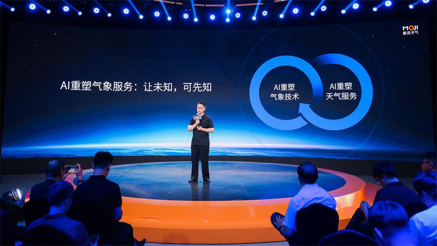 AI+气象服务创新升级 场景化预见赋能生活决策(图2)
