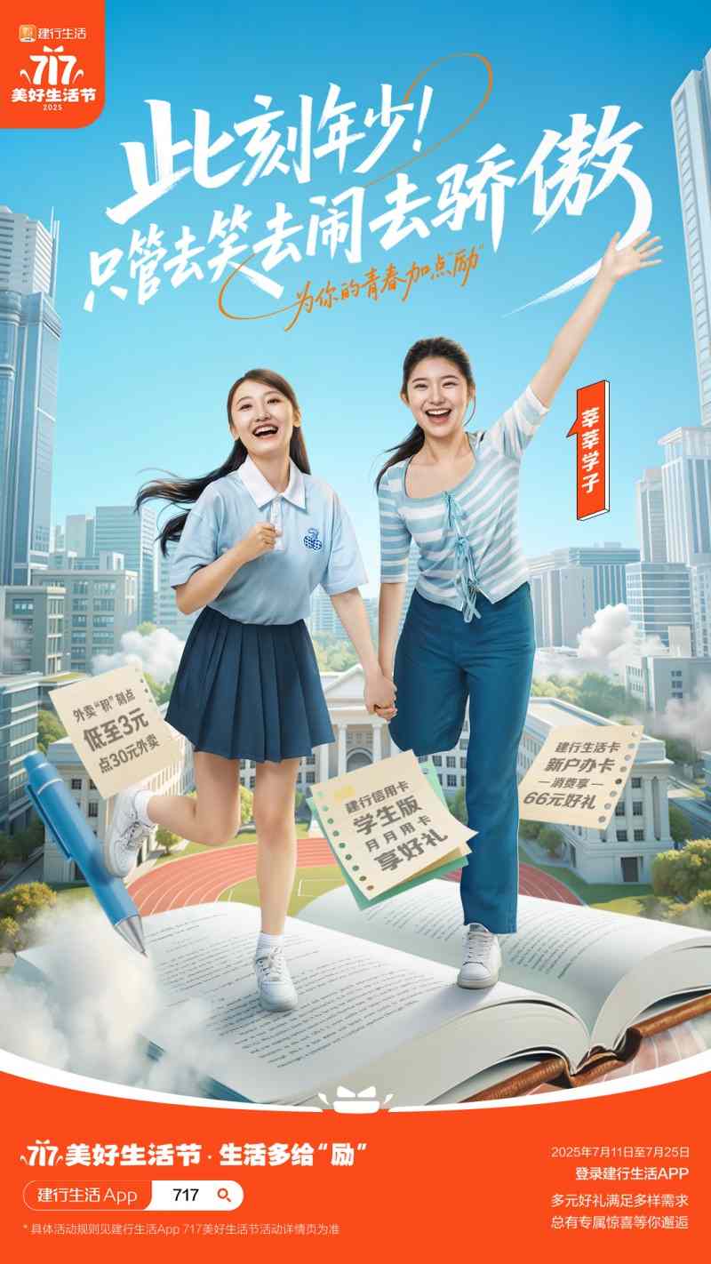 多元优惠促消费 717美好生活节点燃夏日热情(图2)
