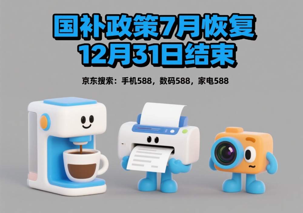 国补重启：领取攻略与地区动态解析(图1)