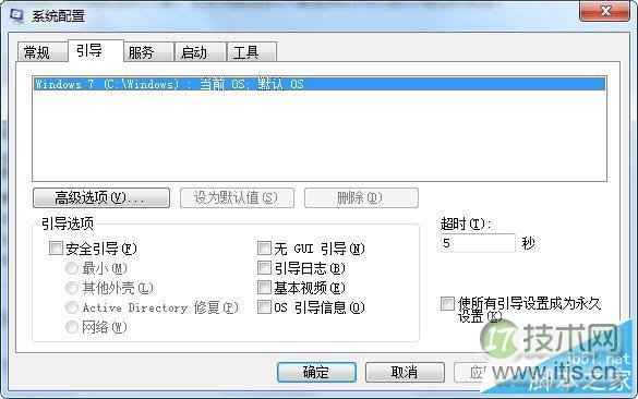 Windows 7系统安全模式太烦人，该怎样解除