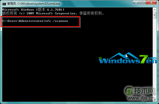 图2 输入sfc /scannow