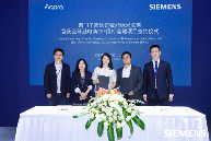 Aqara 携手西门子西碳迹SiTANJI，发布亚马逊 CPF 绿标解决方案标杆案例(图2)