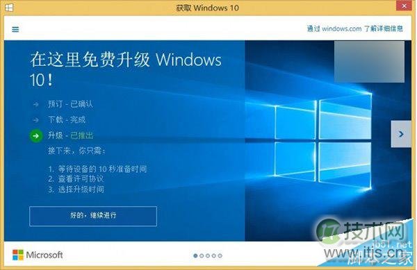 windows 7/windows 8.1设置阻止自动下载Win10安装包的两种方法介(图1)
