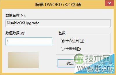 windows 7/windows 8.1设置阻止自动下载Win10安装包的两种方法介(图6)