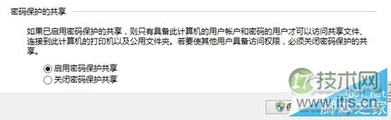 Windows 7无法关闭密码保护的共享的原因及解决方案 三联