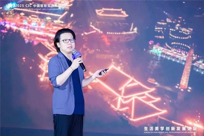 第二届 CIC中国智慧生活大会在北京盛大召开(图21)