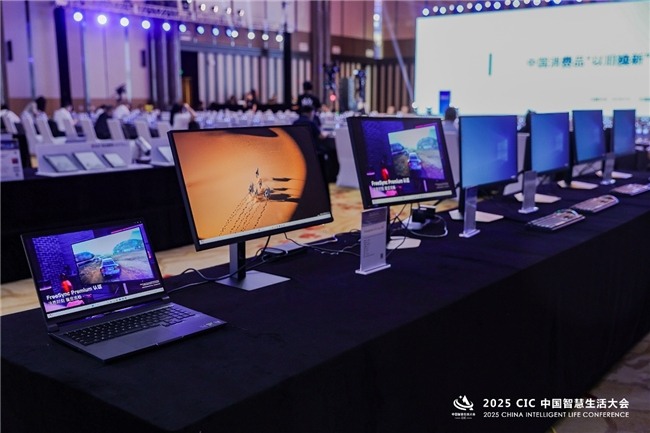 第二届 CIC中国智慧生活大会在北京盛大召开(图33)
