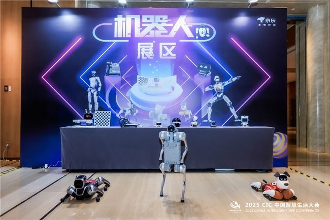 第二届 CIC中国智慧生活大会在北京盛大召开(图34)