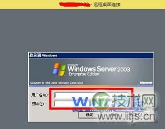 输入用户名和密码
