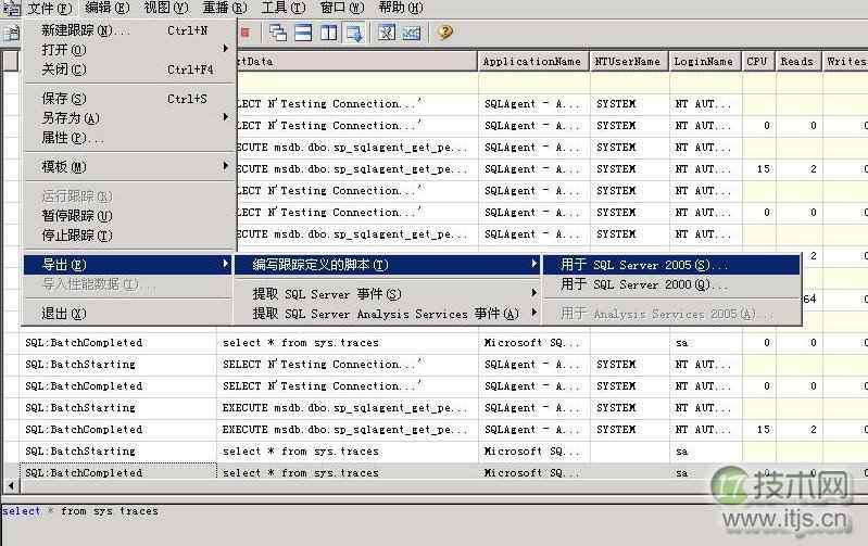 使用SQL Trace来实现SQL Server的跟踪操作(1)(图2) 使用SQL Trace来实现SQL Server的跟踪操作