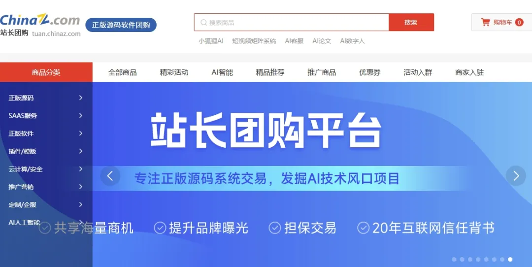 二十年磨一剑,从站长服务到AI赋能 ——享联科技的“不惑”之路(图5) 图片