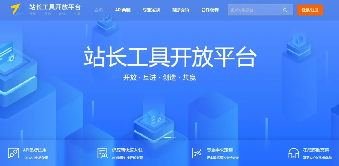 二十年磨一剑,从站长服务到AI赋能 ——享联科技的“不惑”之路(图4) 图片