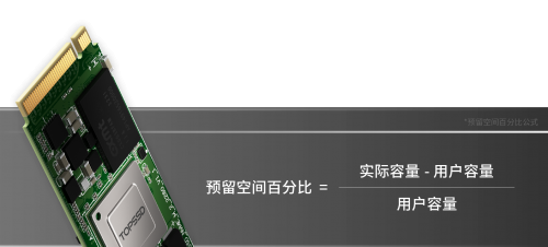 天硕工业级SSD固态硬盘高效后台管理优化碎片化处理(图2)