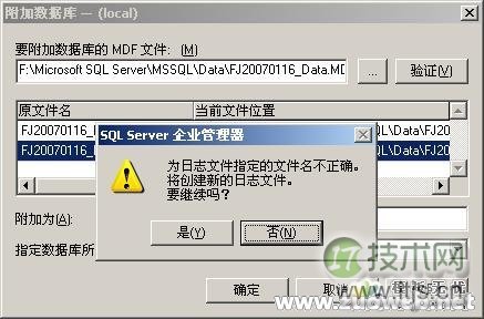 简述删除SQL SERVER 2000数据库日志的两种方法(图1)