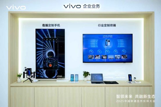 从尖端技术到无障碍关怀：vivo携多项创新成果亮相联通合作伙伴大会(图6)
