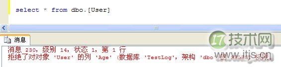 SQL Server 2005数据库用户权限管理的设置