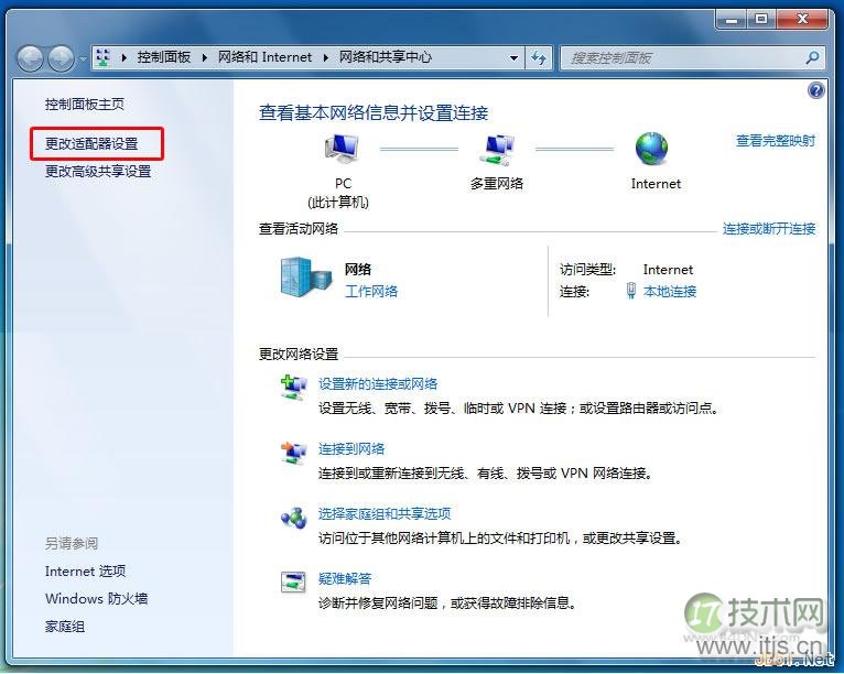 Windows7或Vista系统给本地连接设置DNS服务器图文教程(图3)