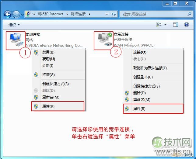 Windows7或Vista系统给本地连接设置DNS服务器图文教程(图4)