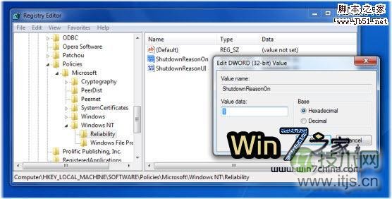 Windows7中Shutdown Event Tracker功能(图3)