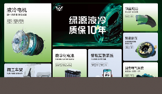 电动车耐用性升级：液冷电机技术引领行业变革(图1)