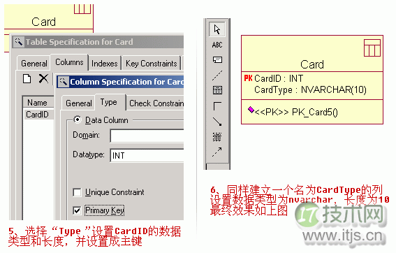 图解Rational Rose结合SQL Server 2000建立数据库表