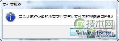 Msconfig关闭Windows 7开机启动项的方法