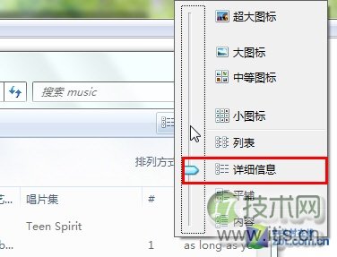轻松设置 一键同步Windows 7文件夹视图