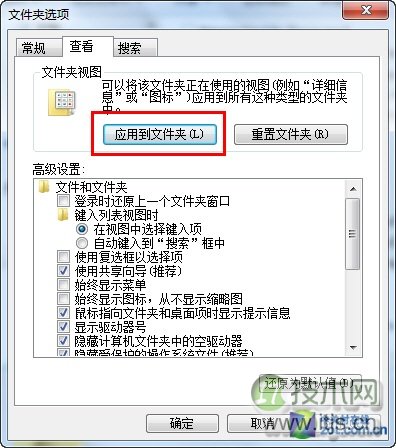 Msconfig关闭Windows 7开机启动项的方法