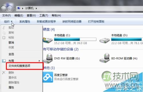Windows 7如何显示隐藏的文件，Windows 7如何隐藏文件