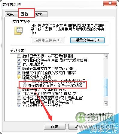 Windows 7如何显示隐藏的文件，Windows 7如何隐藏文件