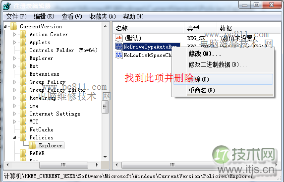 Windows 7禁用自动播放方法详解(图6)