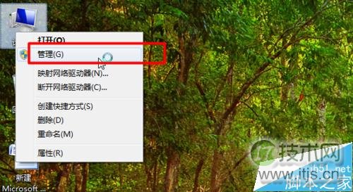 Windows 7如何获取管理员权限