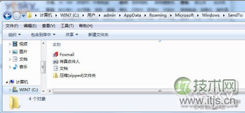 清理Windows 7右键菜单里“发送到”选项