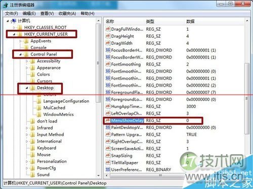 windows 7菜单显示速度有点慢该怎么办？快速菜单显示速度的技巧(图2)