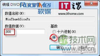 在windows 7中如何根据需要调整预览窗口的大小的技巧(图8)